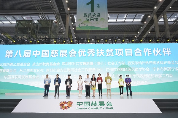 2老虎游戏机
副局长吴远翔为第八届慈展会优秀扶贫项目合作伙伴颁牌.jpg