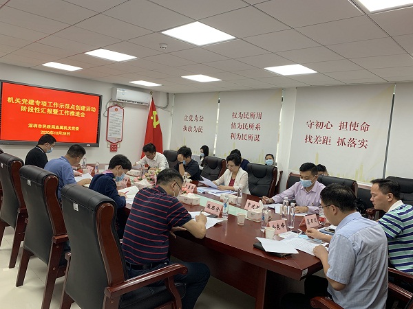 5-市民政局直属机关党委召开党建专项工作示范点创建活动推进会.jpg
