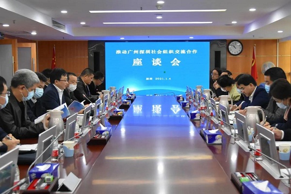 1-双城联动 比翼双飞 广州深圳携手推动社会组织高质量协同发展.jpg