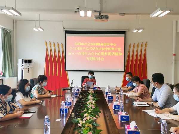 3中心党委组织召开专题研讨会.jpg