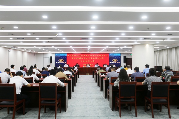 1-市民政局召开学习贯彻习近平总书记在庆祝中国共产党成立100周年大会上重要讲话精神干部动员大会.jpg