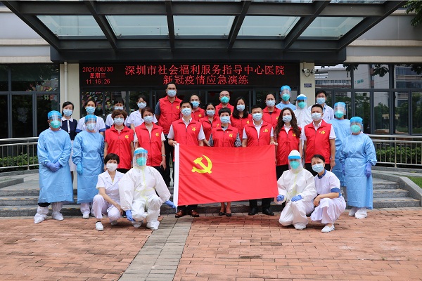 9.深圳市社会福利服务指导中心组织开展了2021年新冠肺炎疫情应急演练.jpg