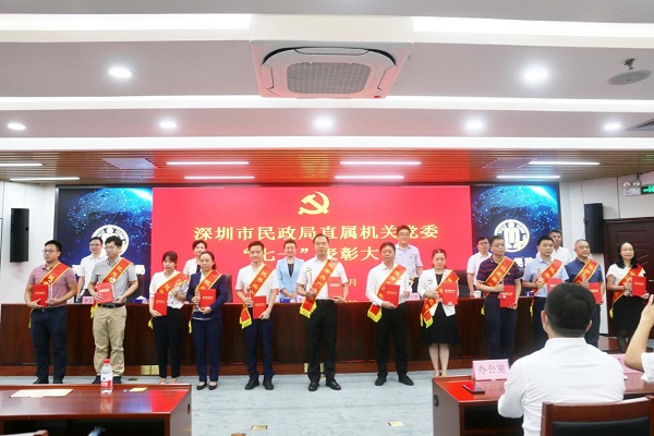 1-市民政局召开“七一”表彰大会.jpg