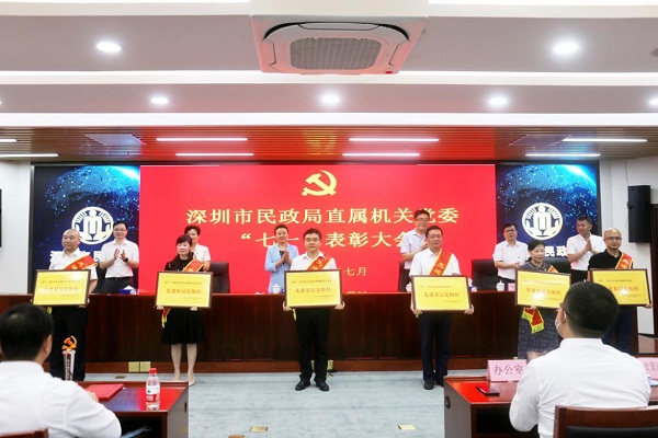 2-市民政局召开“七一”表彰大会.jpg