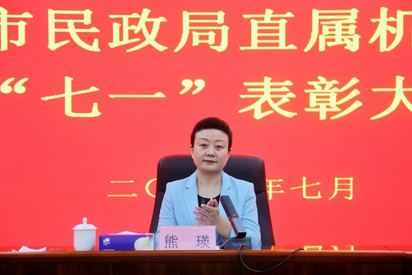 3-市民政局召开“七一”表彰大会.jpg