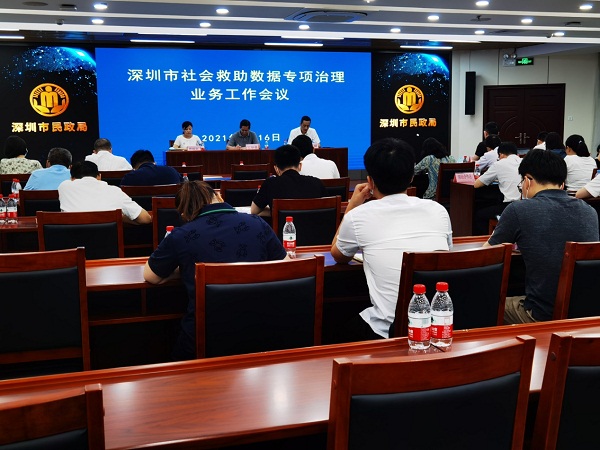 2-省民政厅工作组到我市开展社会救助数据专项治理指导工作.jpg