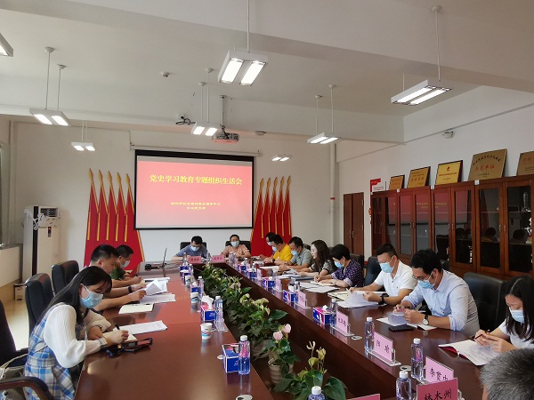 1中心党支部召开党史学习教育专题组织生活会.jpg