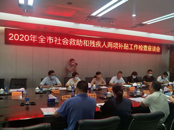 2-市民政局开展社会救助和残疾人工作检查.jpg
