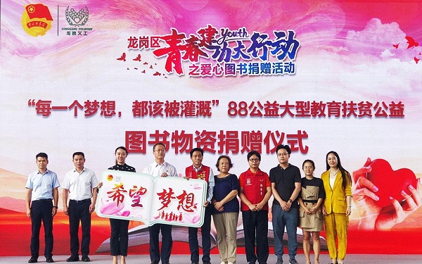 1-脱贫攻坚 青春建功——爱心图书捐赠活动献礼深圳经济特区成立40周年.jpg