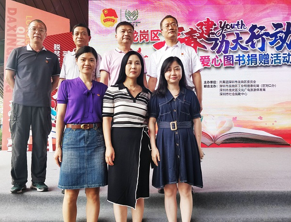 4-脱贫攻坚 青春建功——爱心图书捐赠活动献礼深圳经济特区成立40周年.jpg